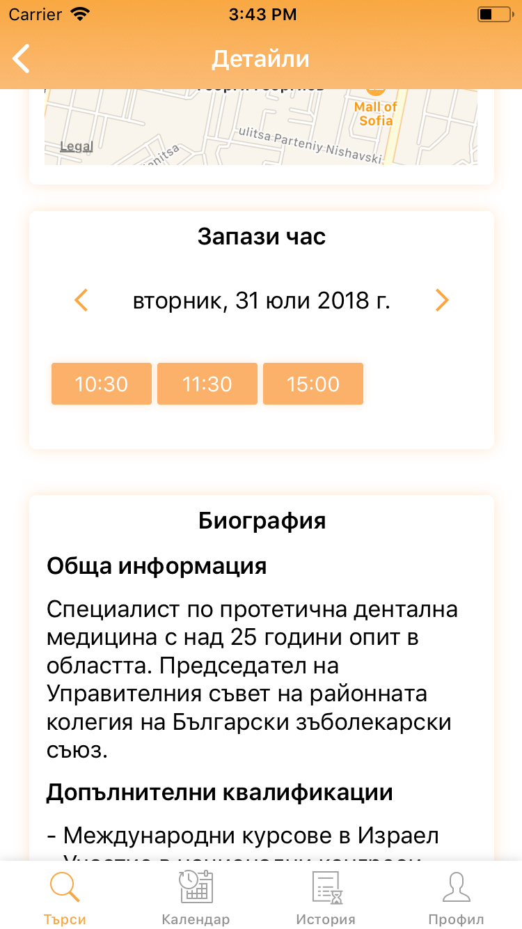  mobile screen